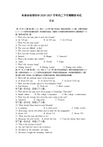 2021长春希望高中高二下学期期末考试英语试题含答案