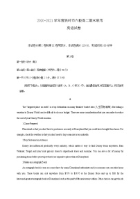 2021铁岭六校高二下学期期末联考英语试题含答案