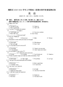 2021汕头潮阳区高二上学期期末考试英语试题含答案
