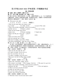2021滁州定远县育才学校高二下学期期末考试英语试卷含答案
