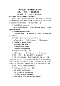 2021宜宾珙县一中校高二下学期期中考试英语试卷缺答案