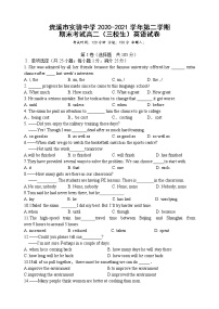 2021贵溪实验中学高二下学期期末考试英语试题（三校生）含答案