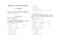 2021天津滨海新区高二下学期期末考试英语试卷含答案