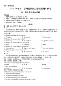 2021温州新力量联盟高二下学期期末联考英语试卷含答案