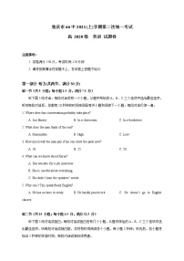 2021重庆市第六十六中学高二下学期第二次月考英语试题含答案