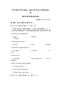 2022湖北省沙市高级中学高一上学期期中考试英语试题含答案