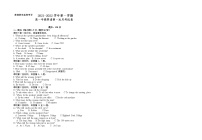 2022青铜峡高级中学高一上学期第一次月考英语试题含答案