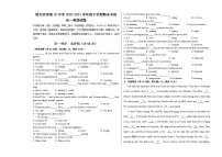 2021省哈尔滨第三十二中学高一下学期期末考试英语试题含答案