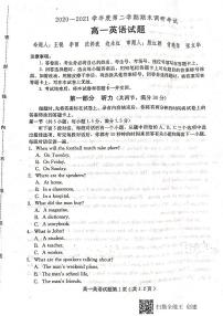 2021保定高一下学期期末考试英语试题扫描版含答案