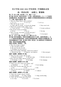 2021滁州定远县育才学校高一下学期期末考试英语试题（含听力）含答案