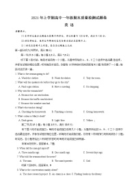 2021邵阳邵阳县高一下学期期末英语试题含答案