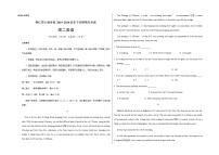 2020朔州怀仁县大地学校高二下学期期末英语试题Word含答案