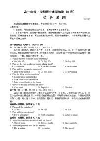2022临沂罗庄区高一下学期5月期中考试英语试题（民办）含答案