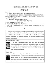 山东省2022届高三下学期二轮复习联考（二）英语含答案