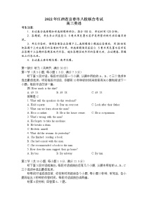 2022届江西省宜春市宜春一中、高安二中、樟树中学等八校高三下学期5月联合考试英语试卷含解析听力含答案