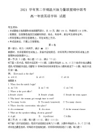 2022温州新力量联盟高一下学期期中联考试题英语含答案（含听力）