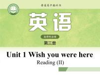 2020-2021学年Unit 1 Wish you were hereWelcome to the unit课堂教学课件ppt