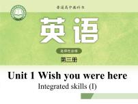 牛津译林版 (2019)选择性必修 第三册Unit 1 Wish you were hereIntegrated skills课前预习课件ppt