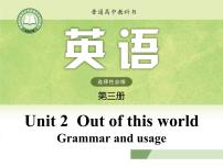 高中Grammar and usage教课内容课件ppt