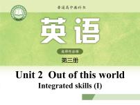英语牛津译林版 (2019)Integrated skills集体备课ppt课件