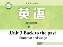 2020-2021学年Grammar and usage教学演示课件ppt