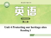 高中牛津译林版 (2019)Unit 4 Protecting our heritage sitesWelcome to the unit课文内容课件ppt