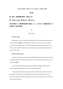 2021-2022学年山西省长治市上党区第一中学校高二上学期9月月考英语试题含答案