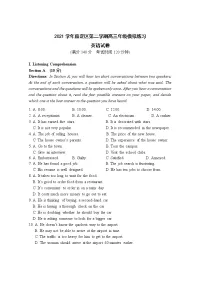 2022年上海市嘉定区6月线下高考二模英语试题(含答案)