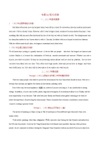 专题12 短文改错-2022年高考真题和模拟题英语分项汇编