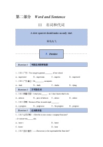 第03讲 名词和代词讲解与练习  - 【暑假自学课】2022年新高一英语暑假精品课（人教版）