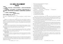 2022德州高三下学期联合质量测评英语PDF版含答案