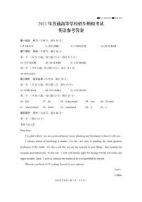 2021重庆市八中高三下学期5月普通高等学校招生模拟考试（八）英语试题PDF版含答案