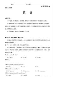 2021山西省高考名校联考高三下学期5月押题卷（三模）英语试题扫描版含答案