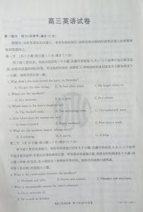 2021抚顺六校协作体高三下学期4月一模英语试题扫描版含答案