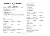 2021省哈尔滨九中高三下学期5月第四次模拟考试（5-15-16考）英语PDF版含答案（可编辑）