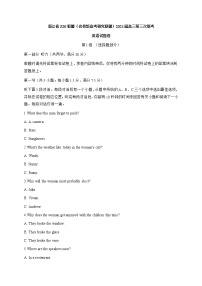 浙江省Z20联盟（名校新高考研究联盟）高三下学期5月第三次联考英语试题含答案