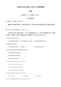 2021武汉武昌区高三下学期5月质量检测英语试题含答案