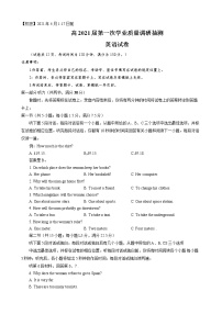 2021重庆市高三下学期4月第二次学业质量调研抽测英语试卷含答案