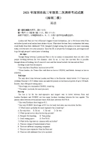 2021深圳高三下学期4月第二次调研考试英语试卷含答案