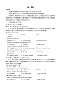 2021河南省九师联盟高三下学期四月联考英语试题含答案