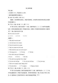 2021西南名校高三下学期3月联考英语含答案