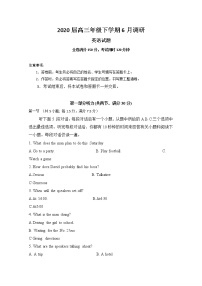 2020肥东县高级中学高三6月调研考试英语试卷含答案