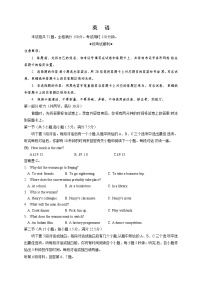 2020河南省名校联盟高三下学期6月联考英语试题含答案