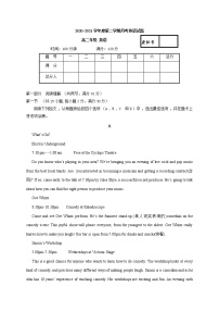 2021兰州第五十五中学高二下学期第一次月考英语试题含答案