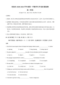 2021珠海高二上学期期末考试英语试题含答案