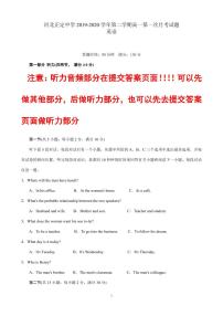 2020河北省正定中学高一3月线上月考（下学期第一次月考）英语试题PDF版含答案