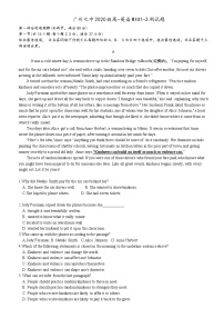 2020-2021学年广东省广州市第七中学高一上学期10月月考英语试卷