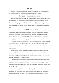 高考英语概要写作专项突破