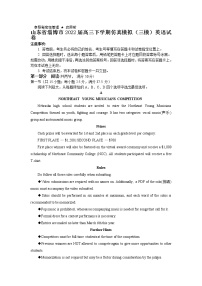 2022届山东省淄博市高三下学期仿真模拟（三模）英语试卷含答案