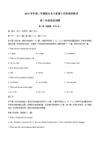 2021-2022学年浙江省北斗星盟高二下学期5月阶段性联考英语试题含答案